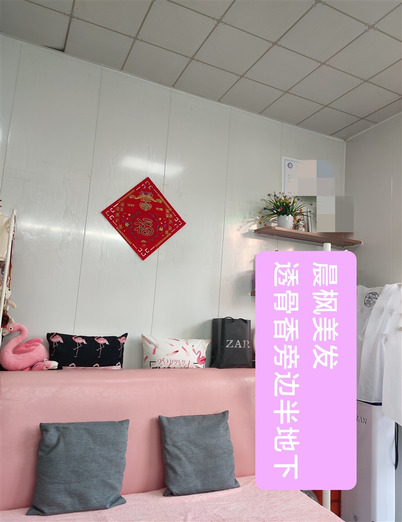 美發店吉轉