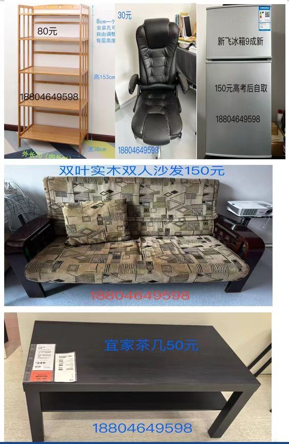 低價出售自家二手家具