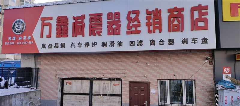 招店內前臺