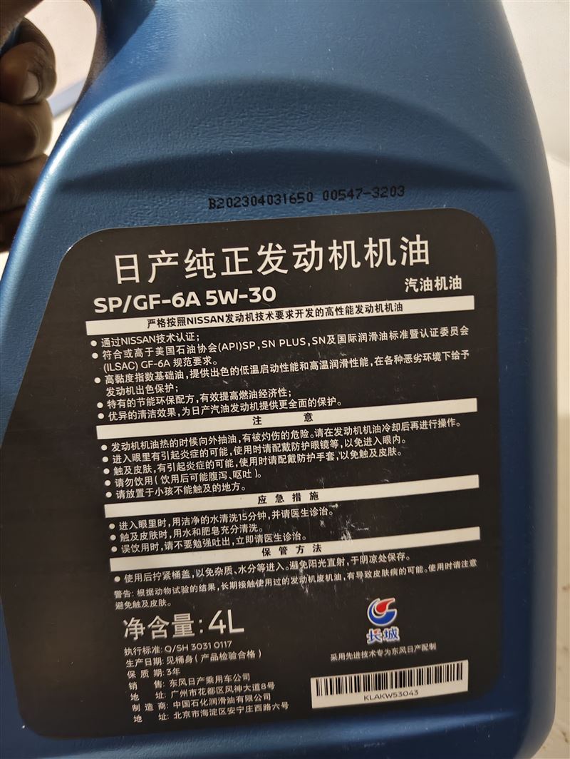 轉讓尼桑5w30機油，純正原廠礦物質油，贈機濾，